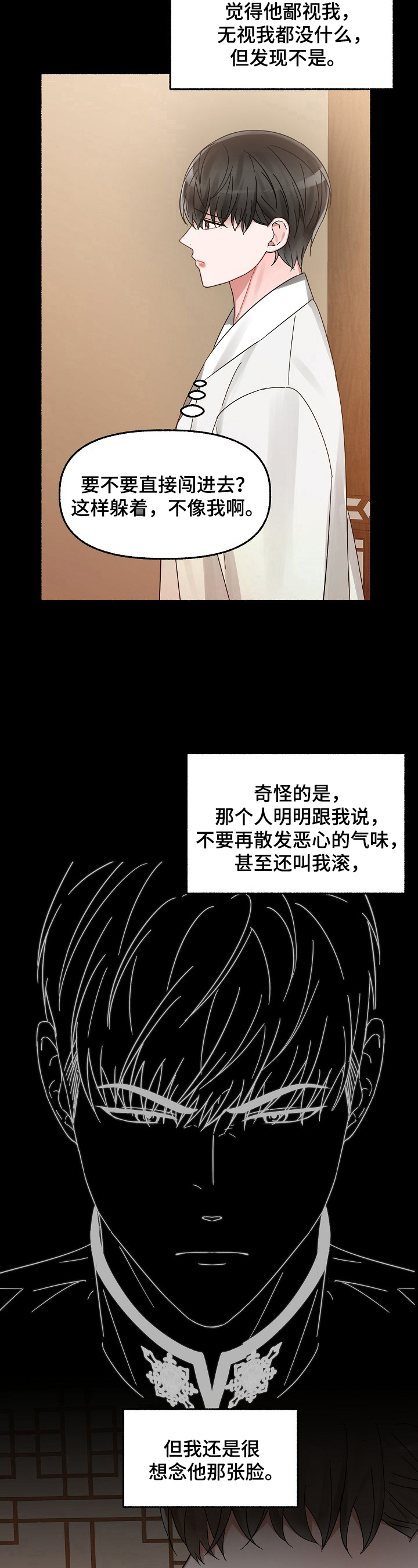 《绽放的花》漫画最新章节第29章：步伐沉重免费下拉式在线观看章节第【4】张图片