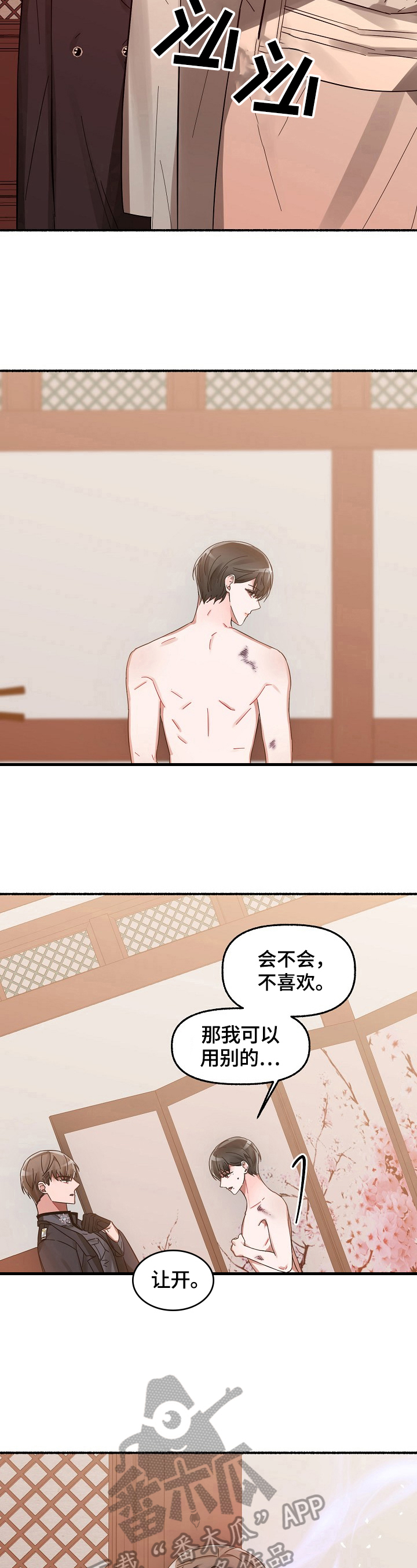 《绽放的花》漫画最新章节第31章：担心免费下拉式在线观看章节第【8】张图片