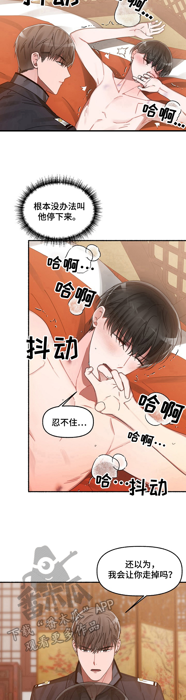 《绽放的花》漫画最新章节第31章：担心免费下拉式在线观看章节第【3】张图片