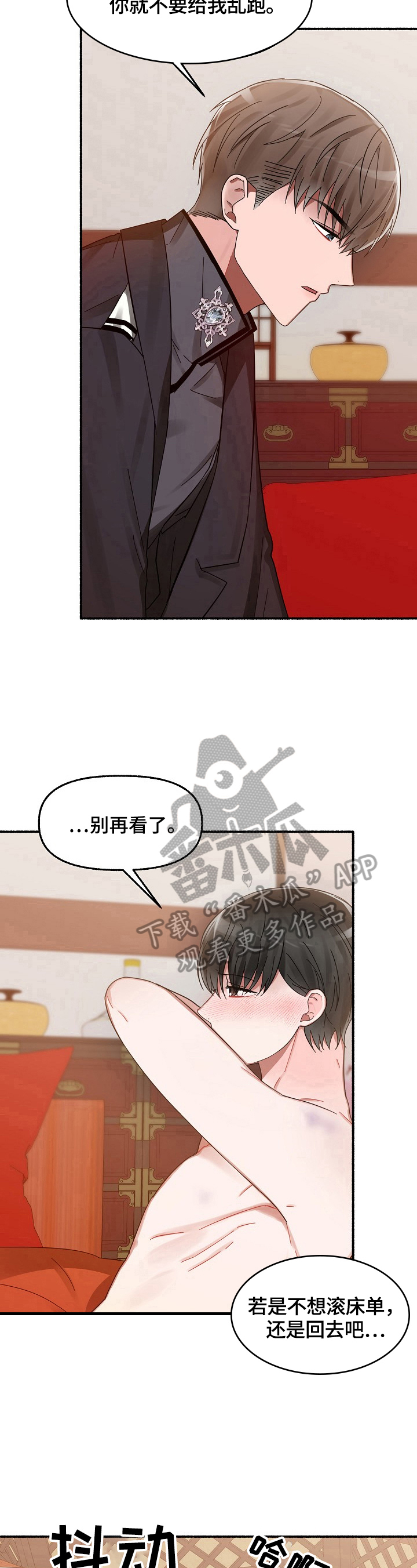 《绽放的花》漫画最新章节第31章：担心免费下拉式在线观看章节第【4】张图片