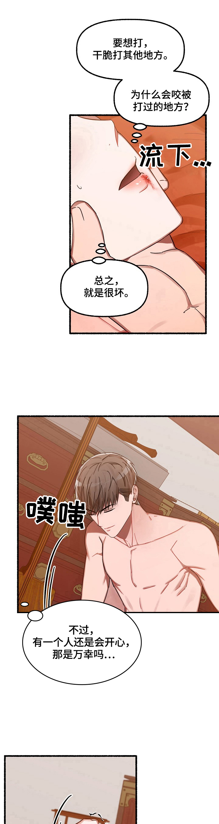 《绽放的花》漫画最新章节第33章：继续免费下拉式在线观看章节第【6】张图片