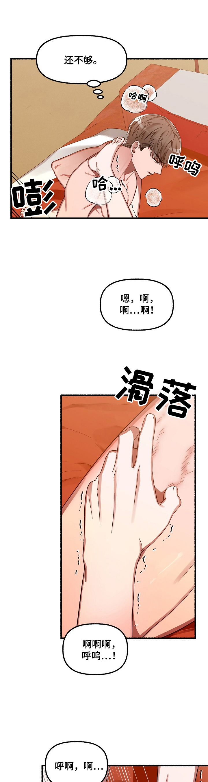 《绽放的花》漫画最新章节第33章：继续免费下拉式在线观看章节第【4】张图片