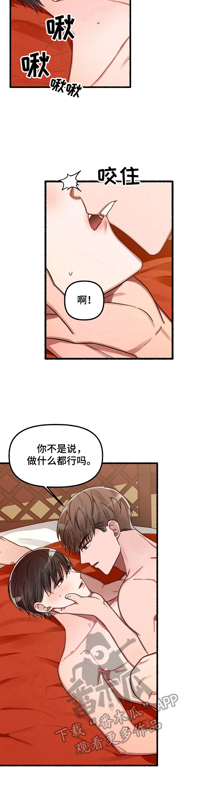 《绽放的花》漫画最新章节第33章：继续免费下拉式在线观看章节第【7】张图片