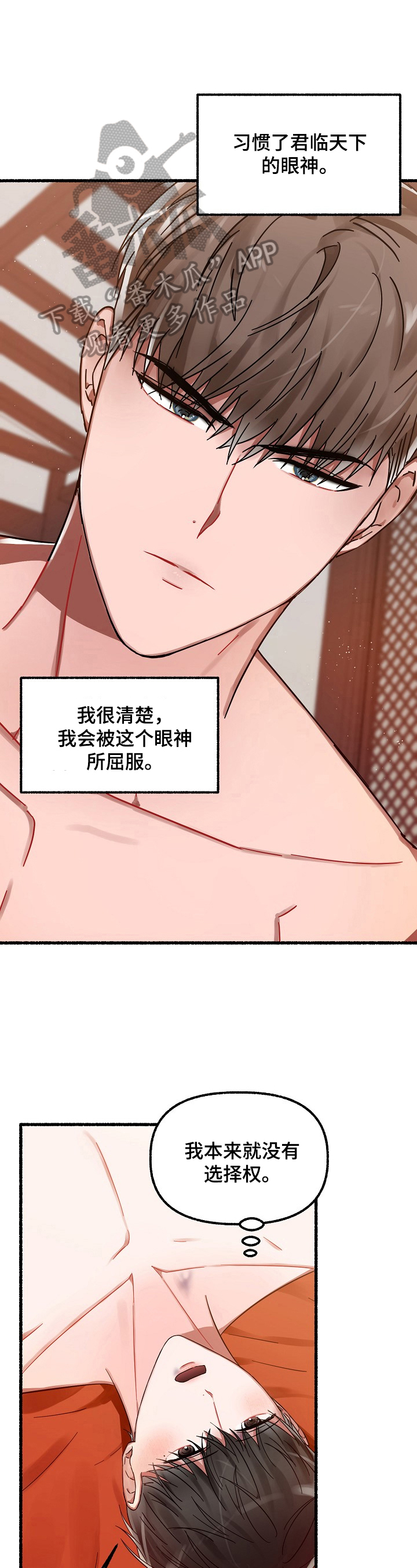 《绽放的花》漫画最新章节第33章：继续免费下拉式在线观看章节第【12】张图片