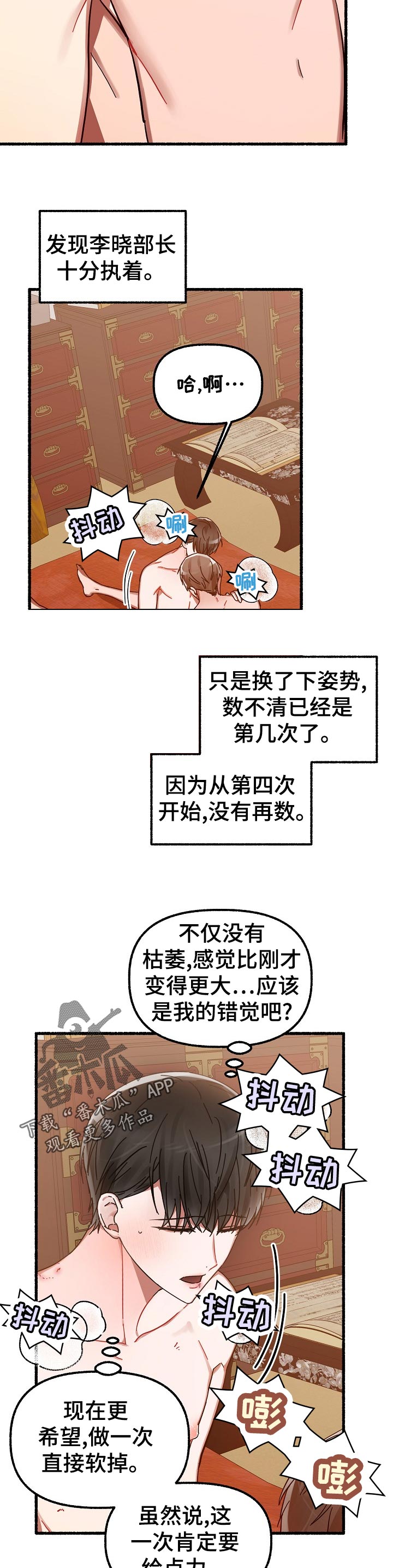 《绽放的花》漫画最新章节第34章：从来都没免费下拉式在线观看章节第【3】张图片