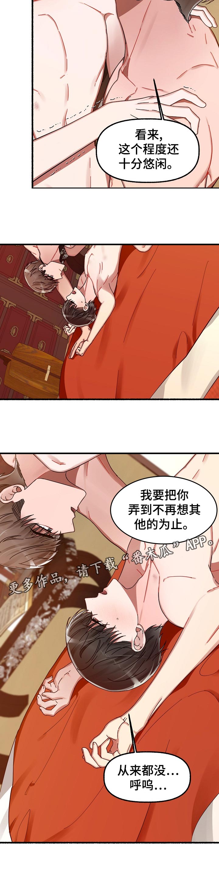 《绽放的花》漫画最新章节第34章：从来都没免费下拉式在线观看章节第【1】张图片