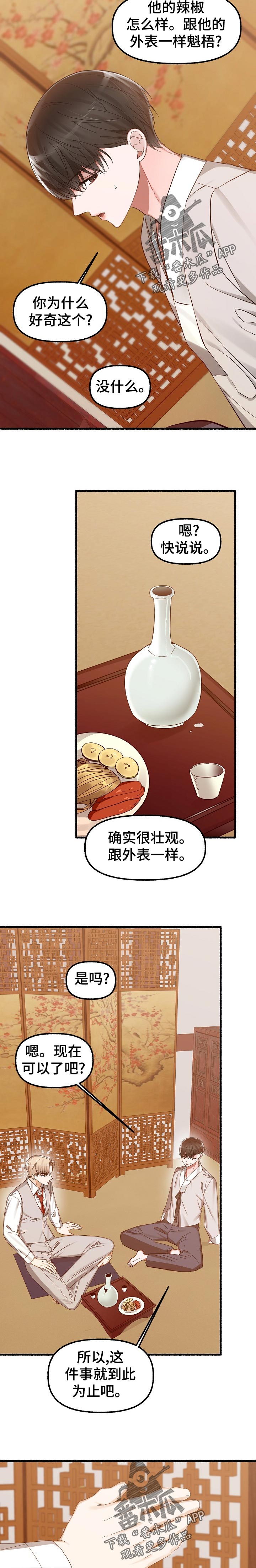 《绽放的花》漫画最新章节第35章：你干嘛免费下拉式在线观看章节第【2】张图片