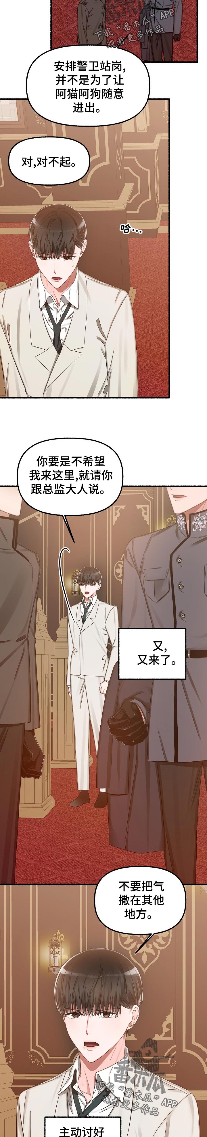 《绽放的花》漫画最新章节第36章：停车免费下拉式在线观看章节第【5】张图片