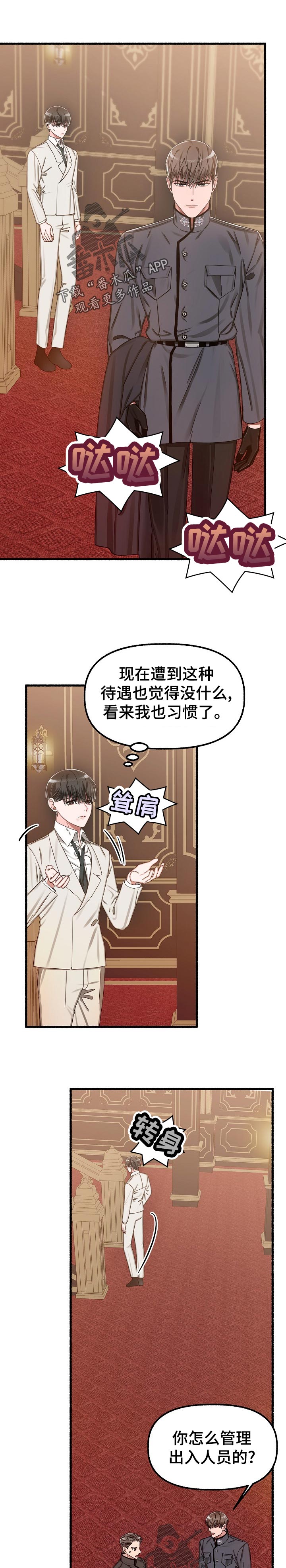 《绽放的花》漫画最新章节第36章：停车免费下拉式在线观看章节第【6】张图片