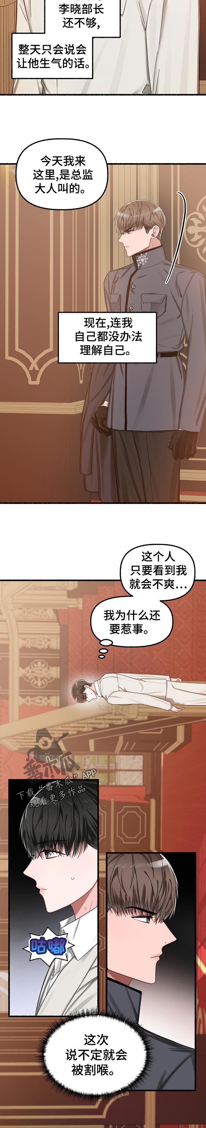 《绽放的花》漫画最新章节第36章：停车免费下拉式在线观看章节第【4】张图片