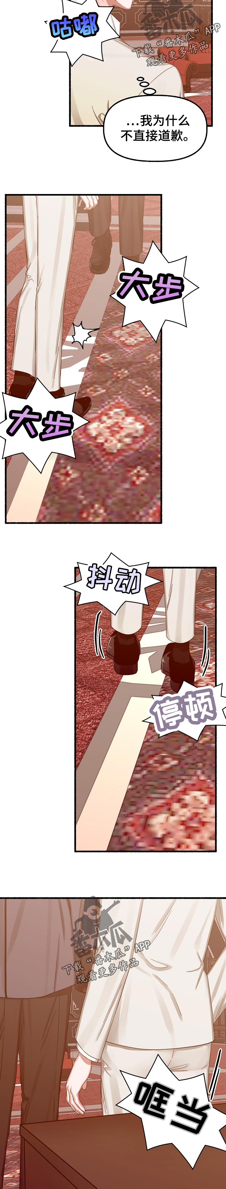 《绽放的花》漫画最新章节第37章：不寻常的客人免费下拉式在线观看章节第【3】张图片