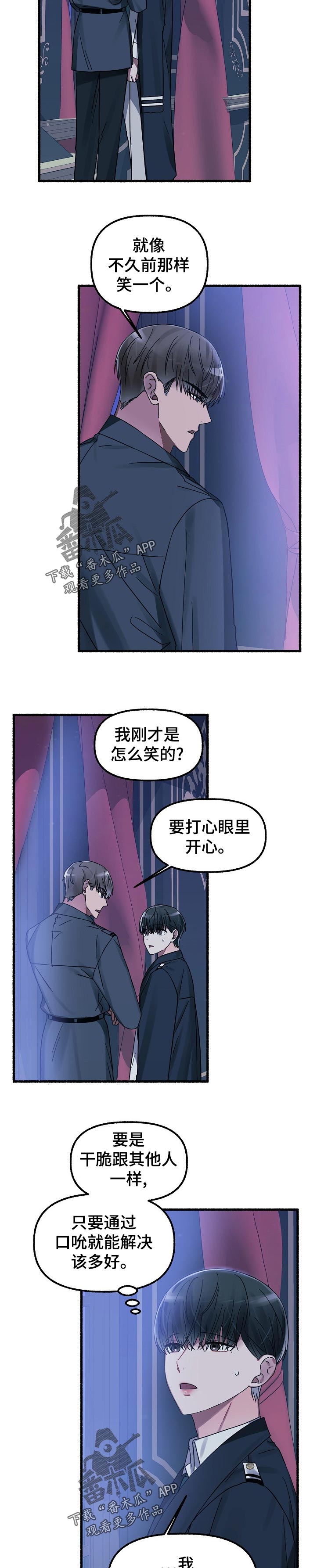 《绽放的花》漫画最新章节第42章：随你便免费下拉式在线观看章节第【2】张图片