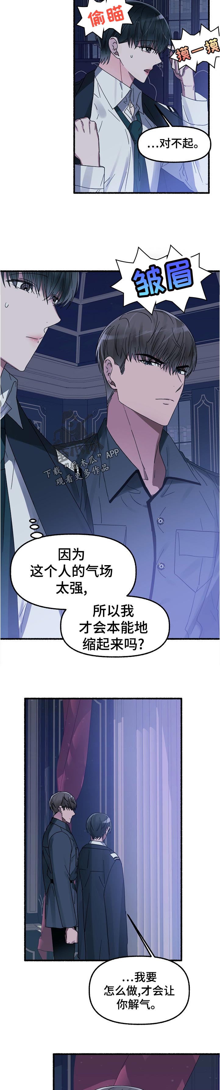 《绽放的花》漫画最新章节第42章：随你便免费下拉式在线观看章节第【5】张图片