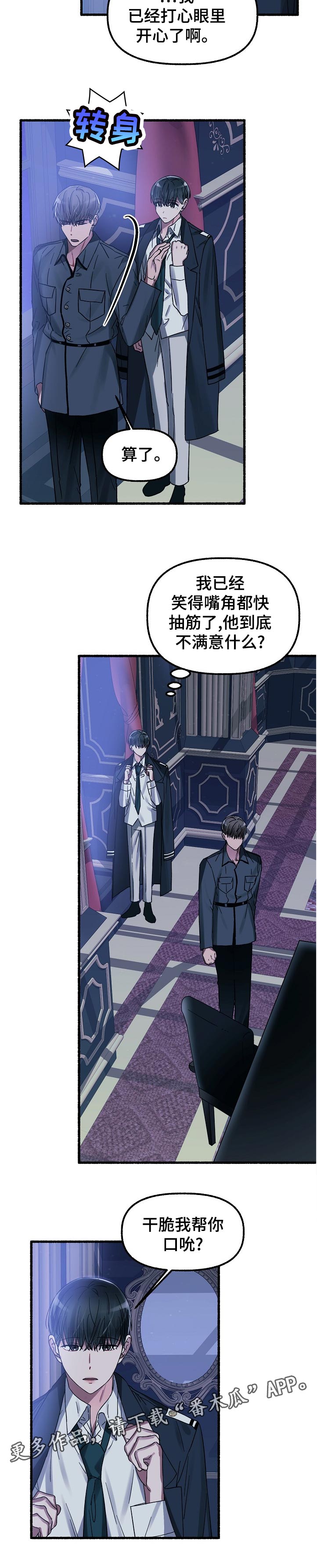 《绽放的花》漫画最新章节第42章：随你便免费下拉式在线观看章节第【1】张图片