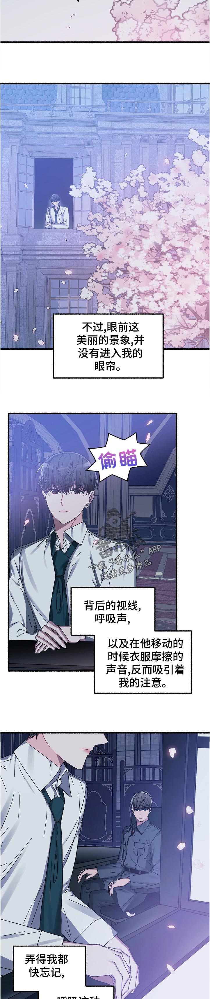 《绽放的花》漫画最新章节第42章：随你便免费下拉式在线观看章节第【10】张图片