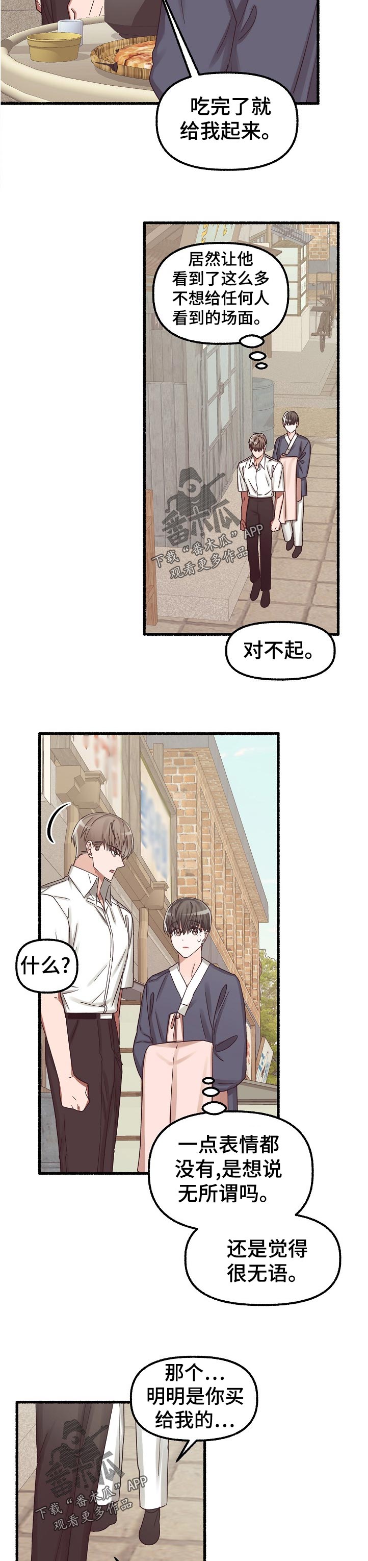 《绽放的花》漫画最新章节第45章：借钱免费下拉式在线观看章节第【4】张图片