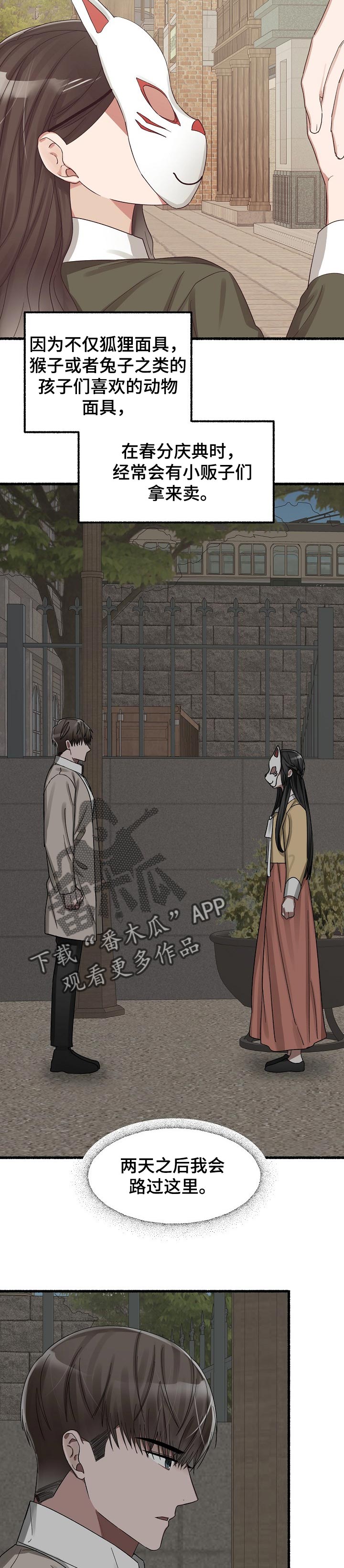 《绽放的花》漫画最新章节第48章：下雨免费下拉式在线观看章节第【5】张图片