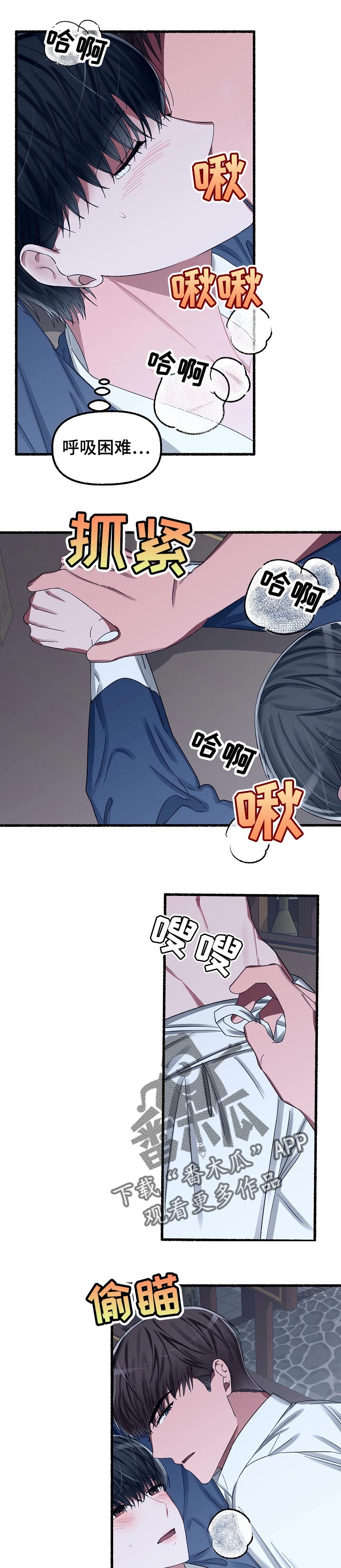 《绽放的花》漫画最新章节第51章：好丢人免费下拉式在线观看章节第【2】张图片