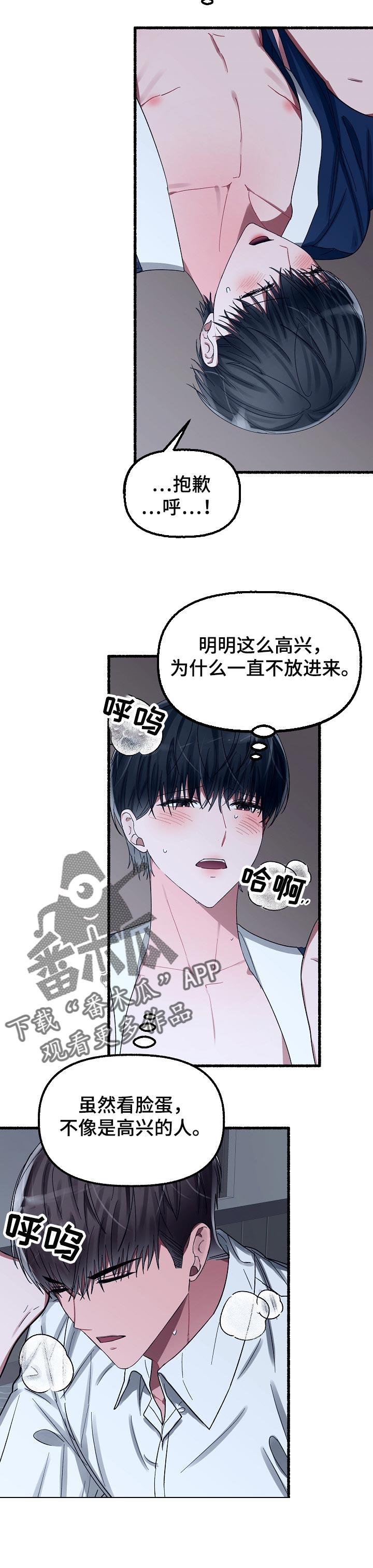 《绽放的花》漫画最新章节第52章：名字免费下拉式在线观看章节第【6】张图片