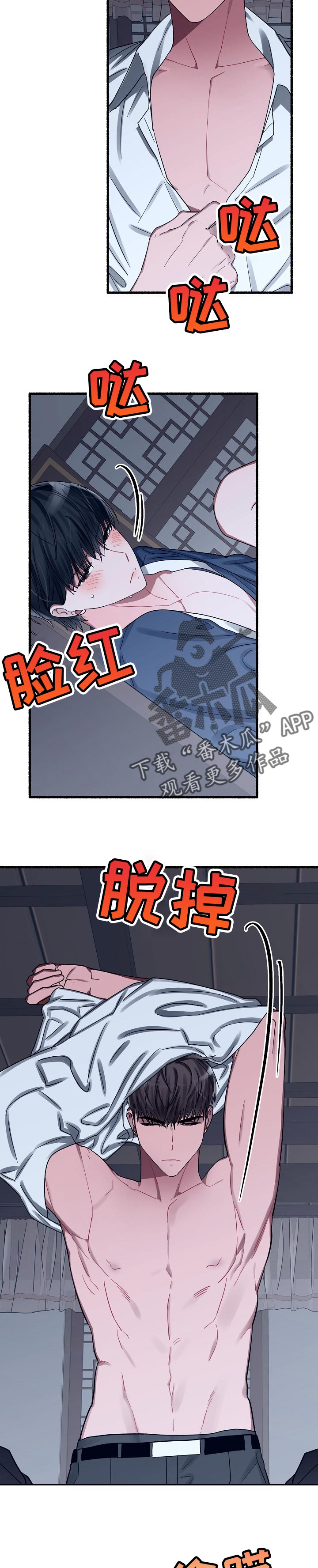 《绽放的花》漫画最新章节第52章：名字免费下拉式在线观看章节第【4】张图片