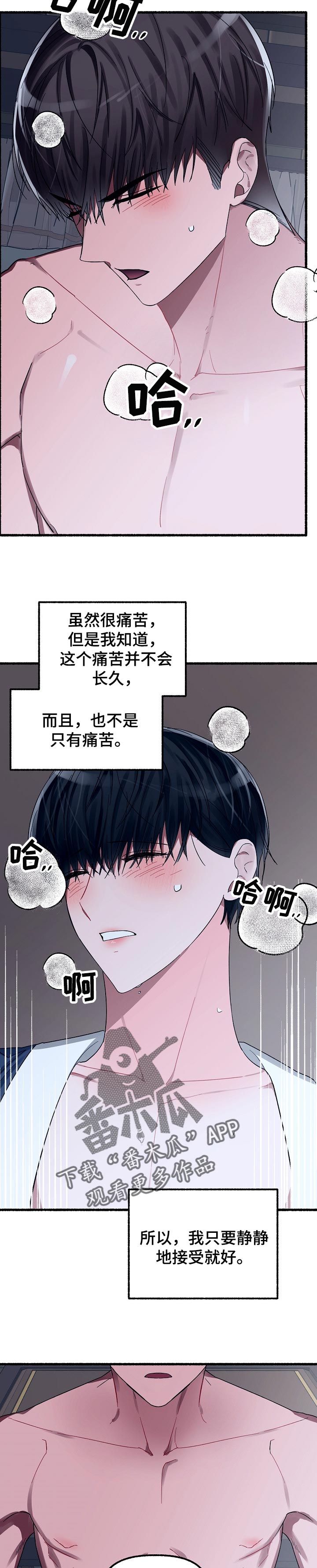 《绽放的花》漫画最新章节第52章：名字免费下拉式在线观看章节第【2】张图片