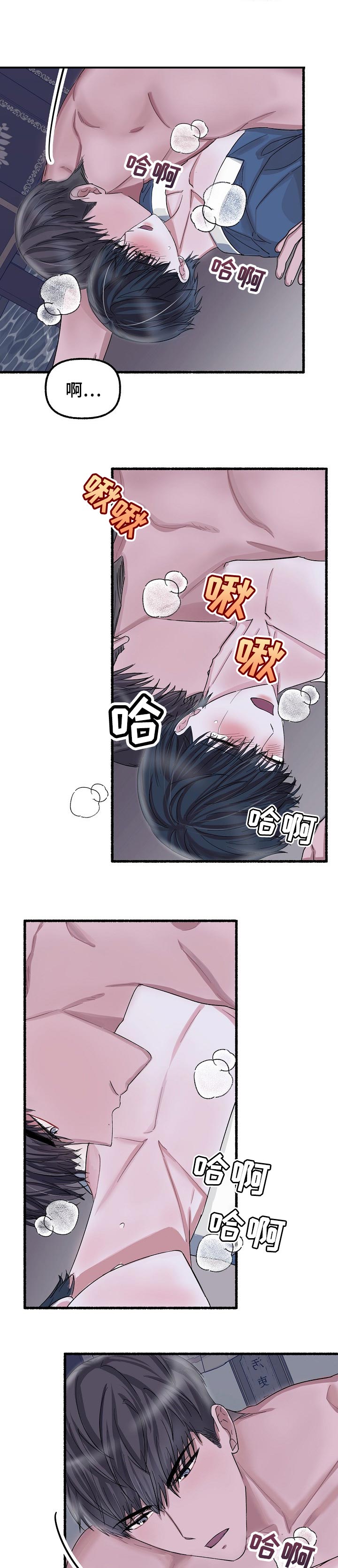 《绽放的花》漫画最新章节第53章：恶趣味免费下拉式在线观看章节第【2】张图片