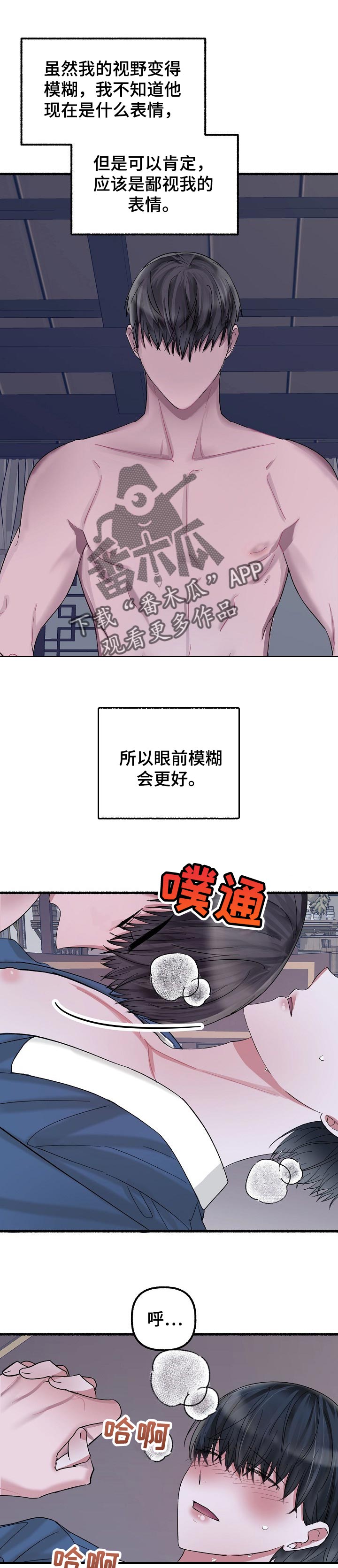 《绽放的花》漫画最新章节第53章：恶趣味免费下拉式在线观看章节第【5】张图片