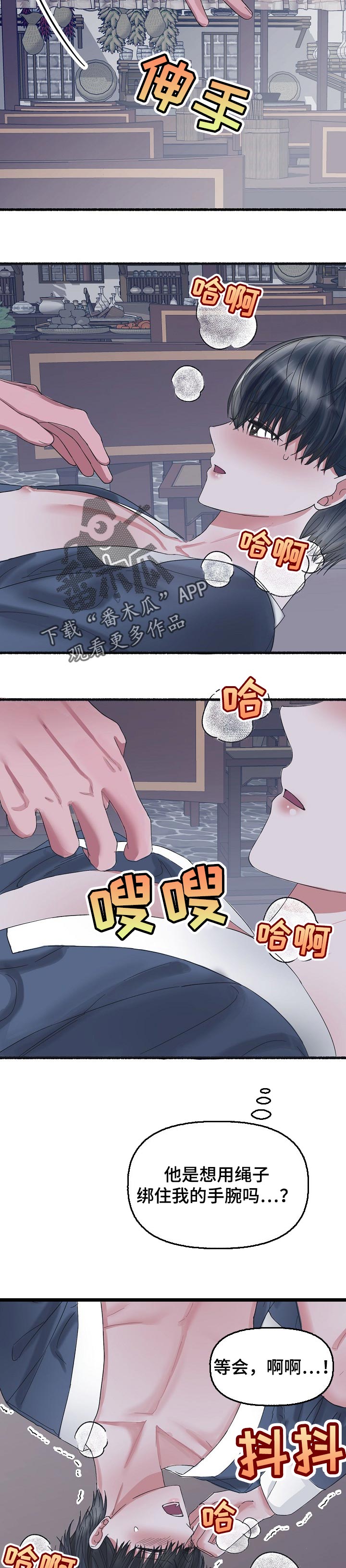 《绽放的花》漫画最新章节第54章：明白了吧免费下拉式在线观看章节第【3】张图片