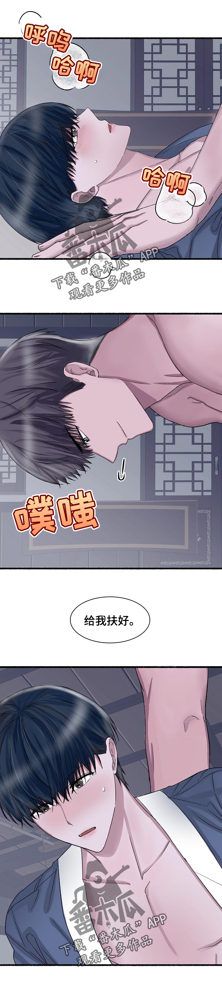 《绽放的花》漫画最新章节第55章：别想跑免费下拉式在线观看章节第【9】张图片