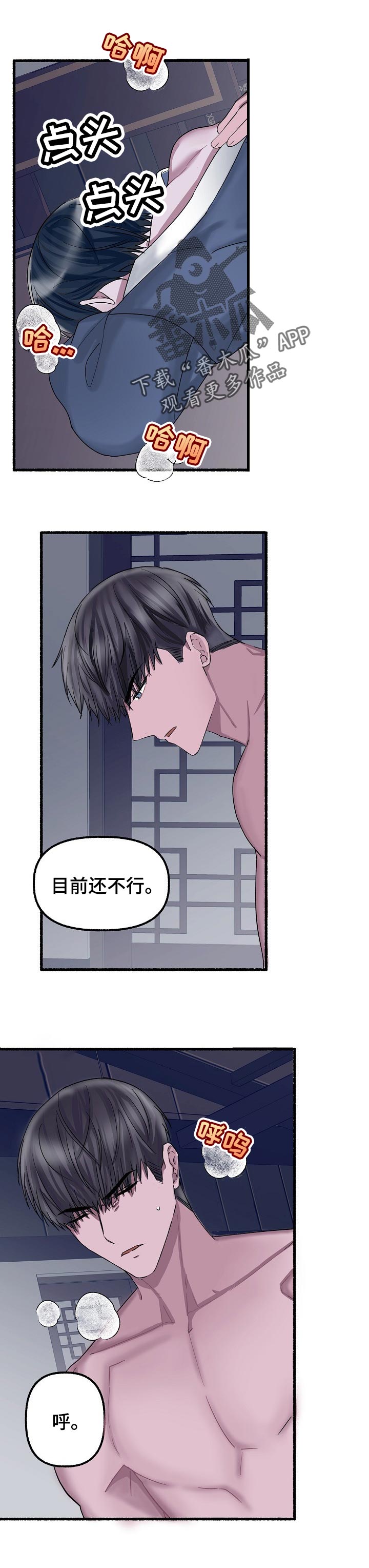 《绽放的花》漫画最新章节第55章：别想跑免费下拉式在线观看章节第【2】张图片