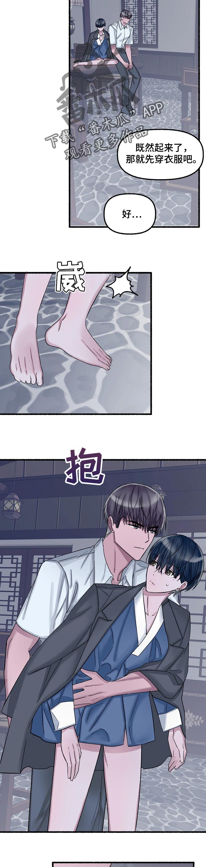 《绽放的花》漫画最新章节第57章：礼物免费下拉式在线观看章节第【11】张图片