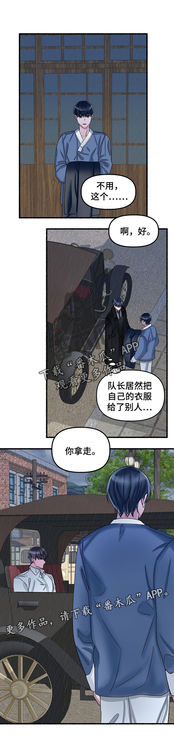 《绽放的花》漫画最新章节第57章：礼物免费下拉式在线观看章节第【1】张图片