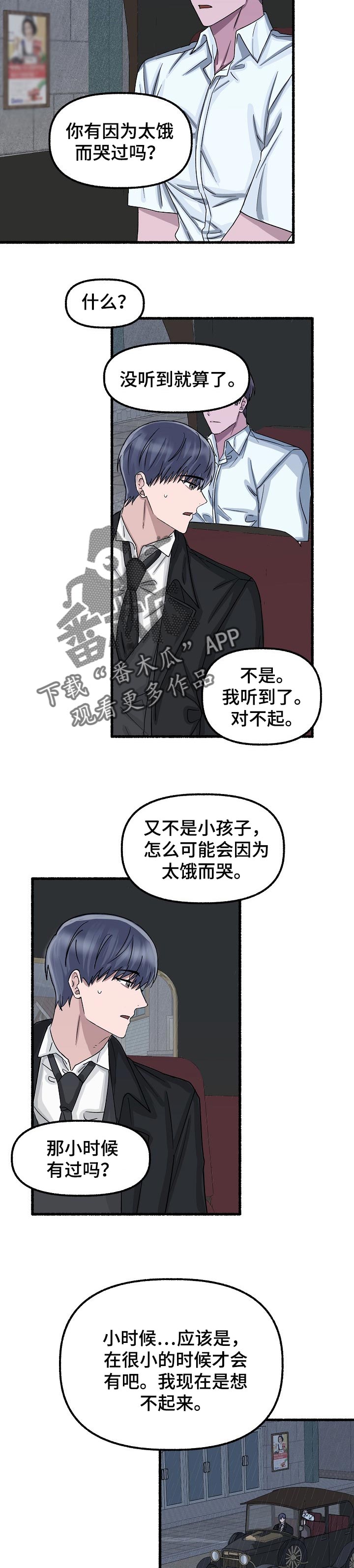 《绽放的花》漫画最新章节第58章：凋谢免费下拉式在线观看章节第【3】张图片