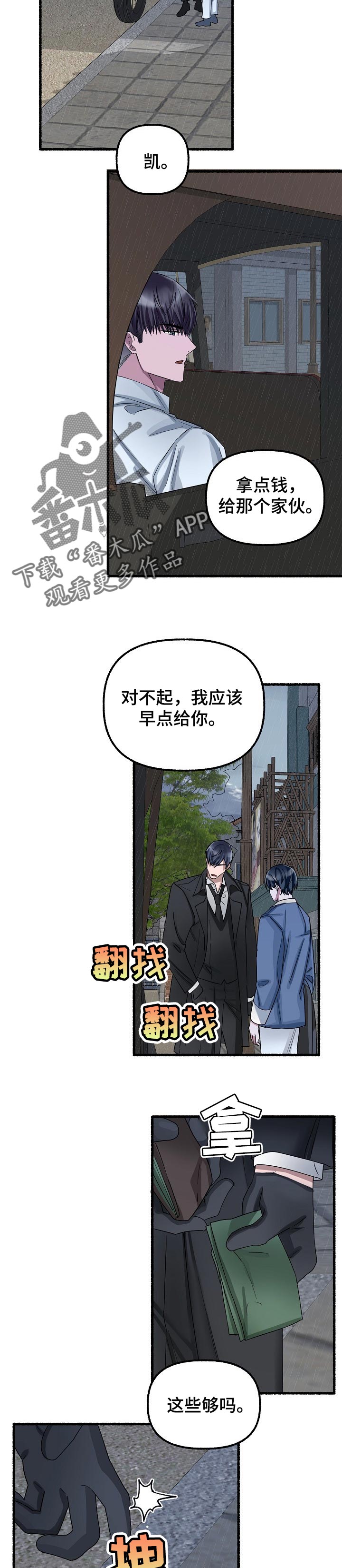 《绽放的花》漫画最新章节第58章：凋谢免费下拉式在线观看章节第【10】张图片