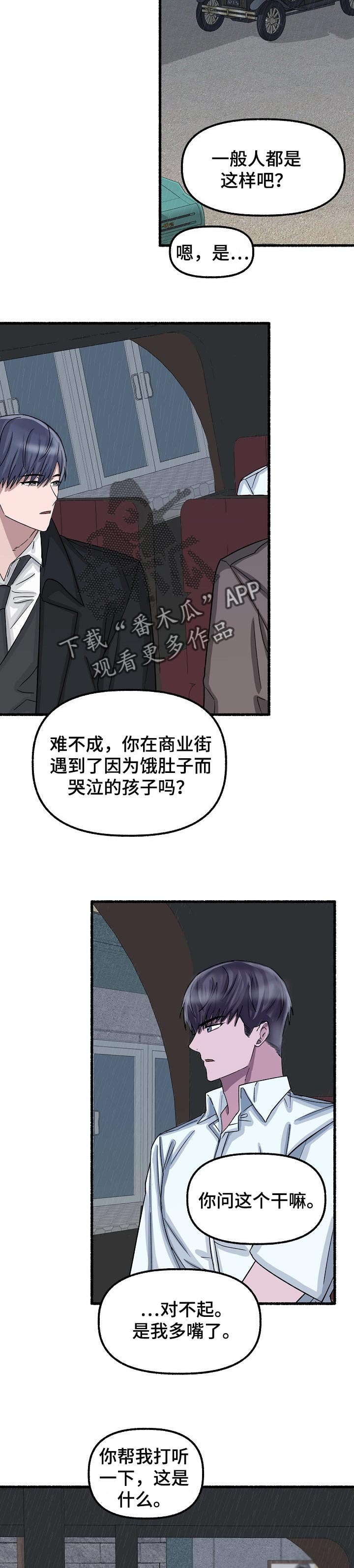 《绽放的花》漫画最新章节第58章：凋谢免费下拉式在线观看章节第【2】张图片