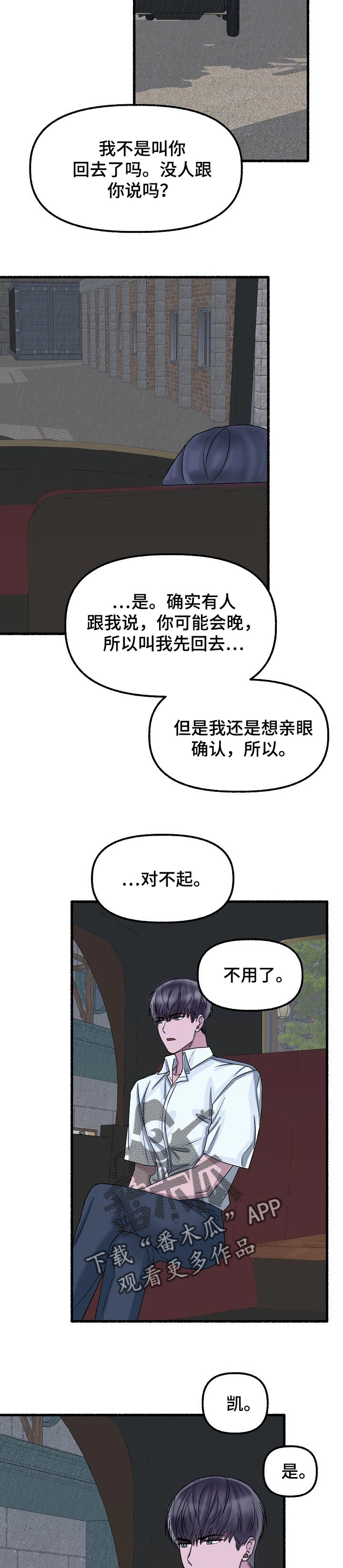 《绽放的花》漫画最新章节第58章：凋谢免费下拉式在线观看章节第【4】张图片