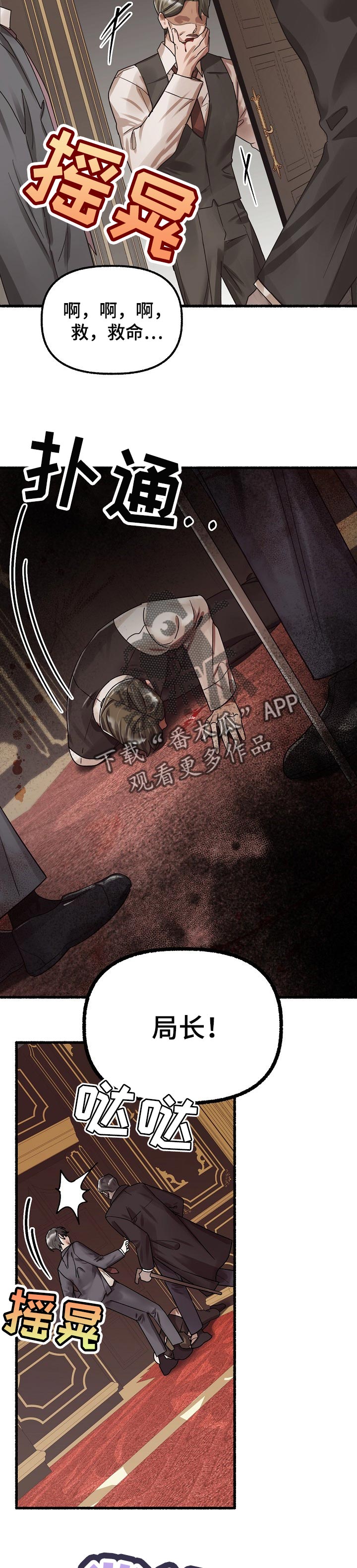 《绽放的花》漫画最新章节第61章：运气一直很差免费下拉式在线观看章节第【3】张图片