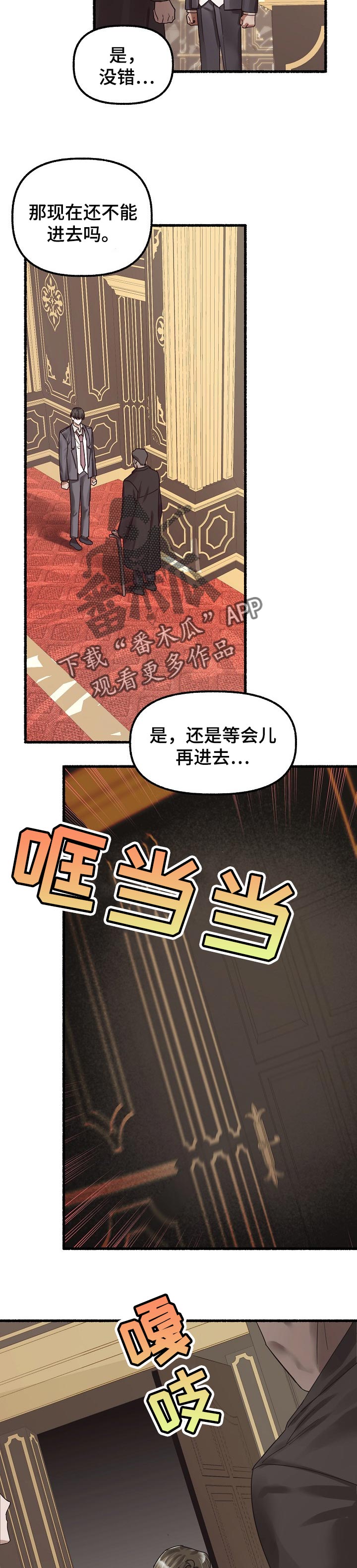 《绽放的花》漫画最新章节第61章：运气一直很差免费下拉式在线观看章节第【4】张图片