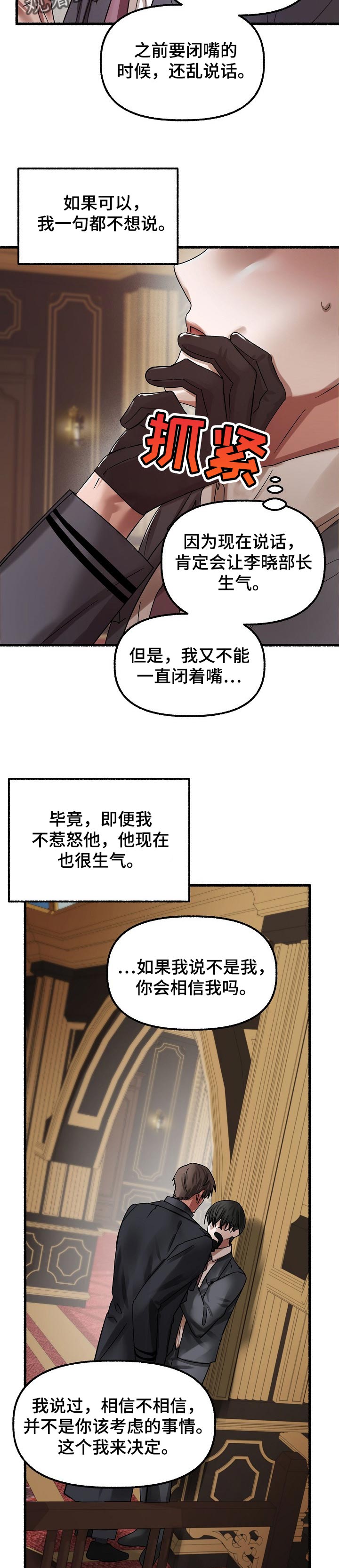 《绽放的花》漫画最新章节第63章：天真免费下拉式在线观看章节第【4】张图片