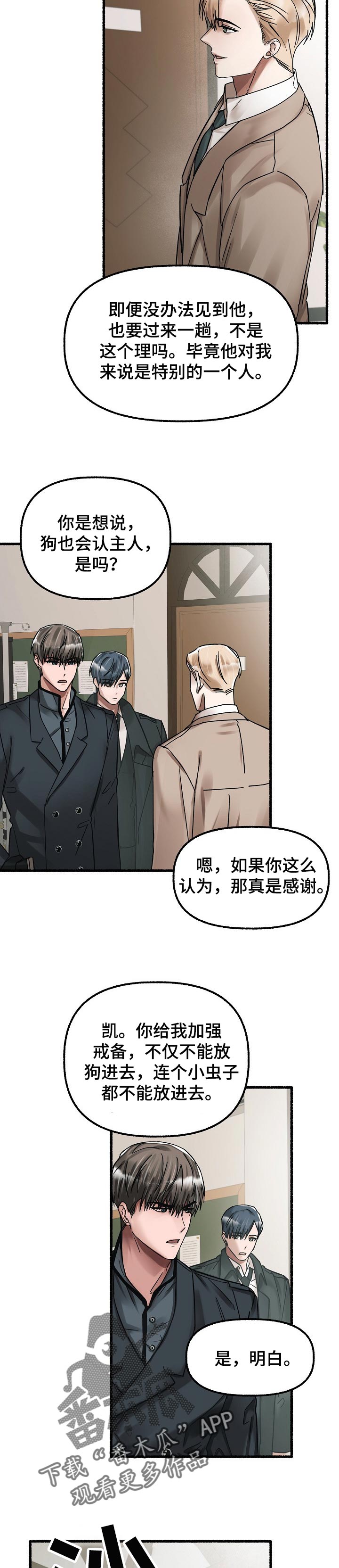 《绽放的花》漫画最新章节第66章：证据免费下拉式在线观看章节第【8】张图片