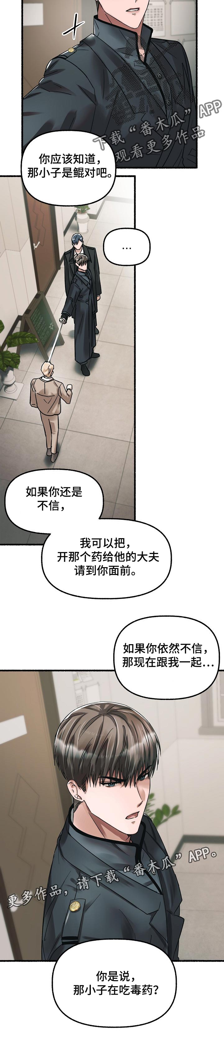 《绽放的花》漫画最新章节第66章：证据免费下拉式在线观看章节第【1】张图片