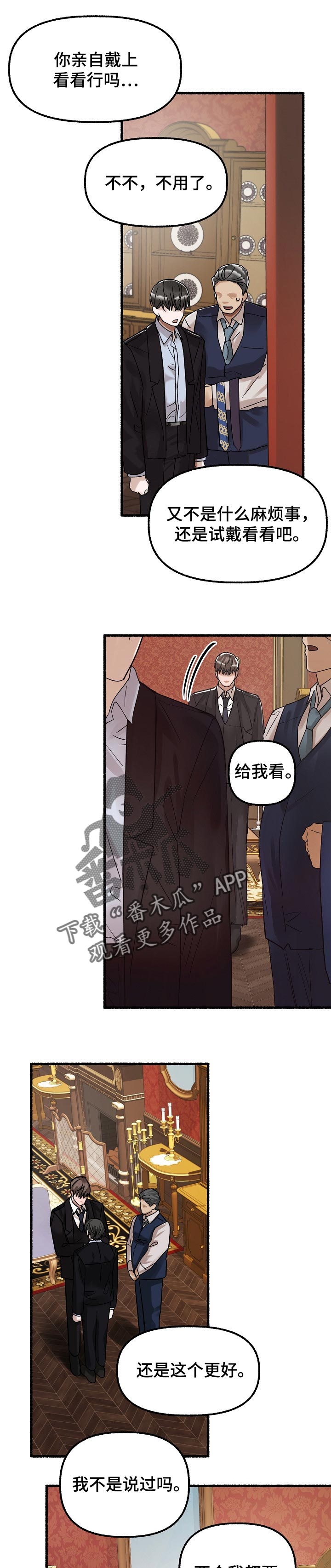 《绽放的花》漫画最新章节第69章：好眼力免费下拉式在线观看章节第【2】张图片