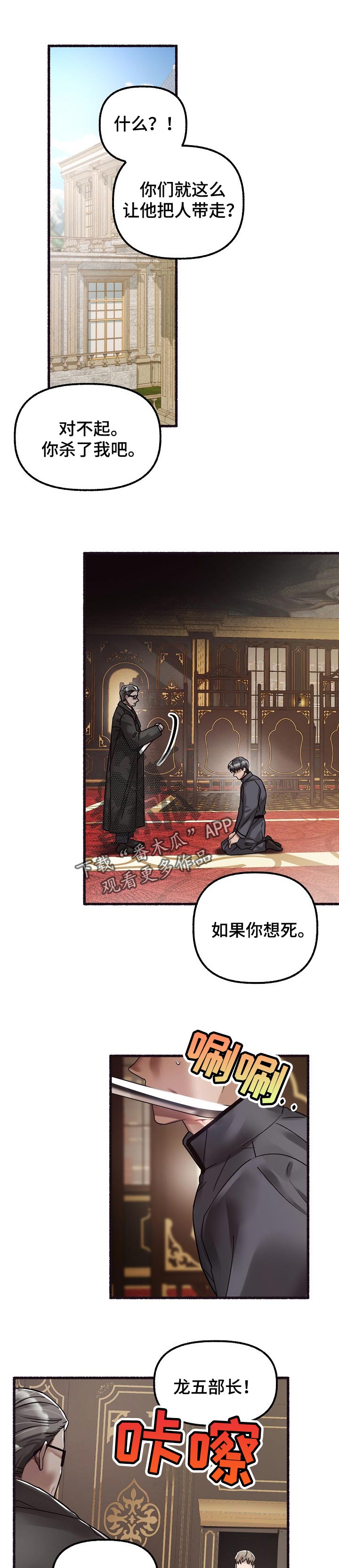 《绽放的花》漫画最新章节第72章：救命的理由免费下拉式在线观看章节第【3】张图片