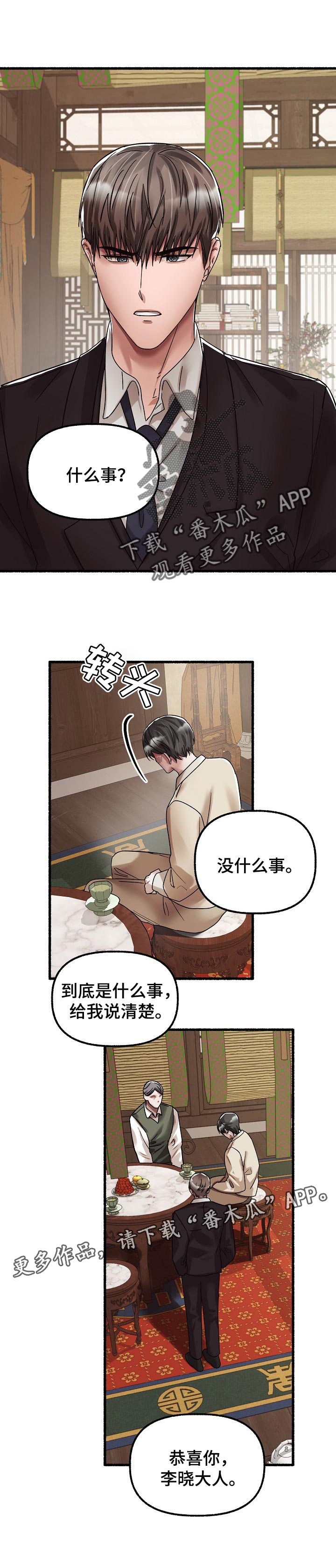 《绽放的花》漫画最新章节第73章：怀孕免费下拉式在线观看章节第【1】张图片