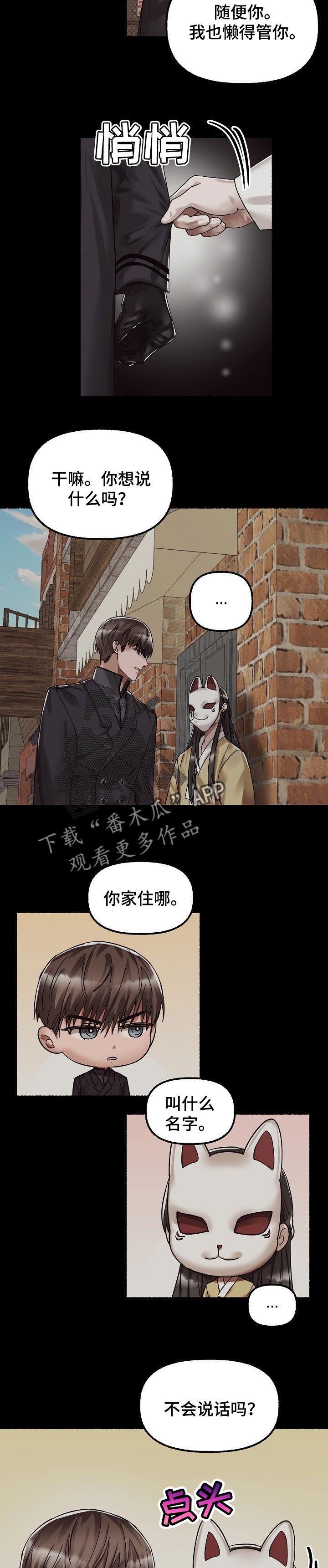 《绽放的花》漫画最新章节第75章：后悔免费下拉式在线观看章节第【3】张图片