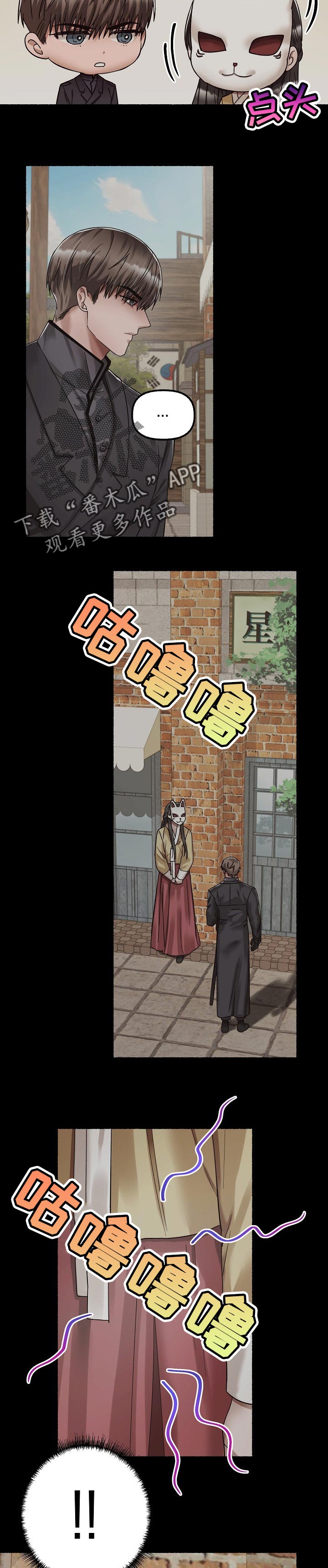 《绽放的花》漫画最新章节第75章：后悔免费下拉式在线观看章节第【2】张图片