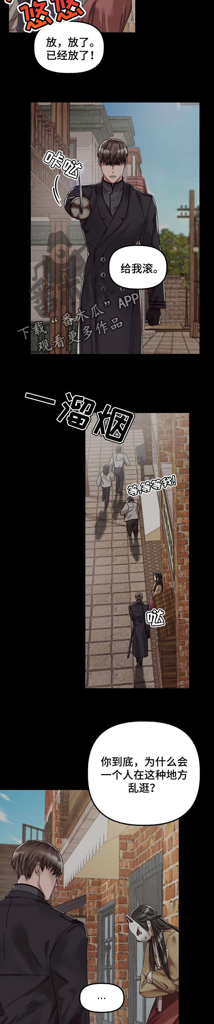 《绽放的花》漫画最新章节第75章：后悔免费下拉式在线观看章节第【5】张图片