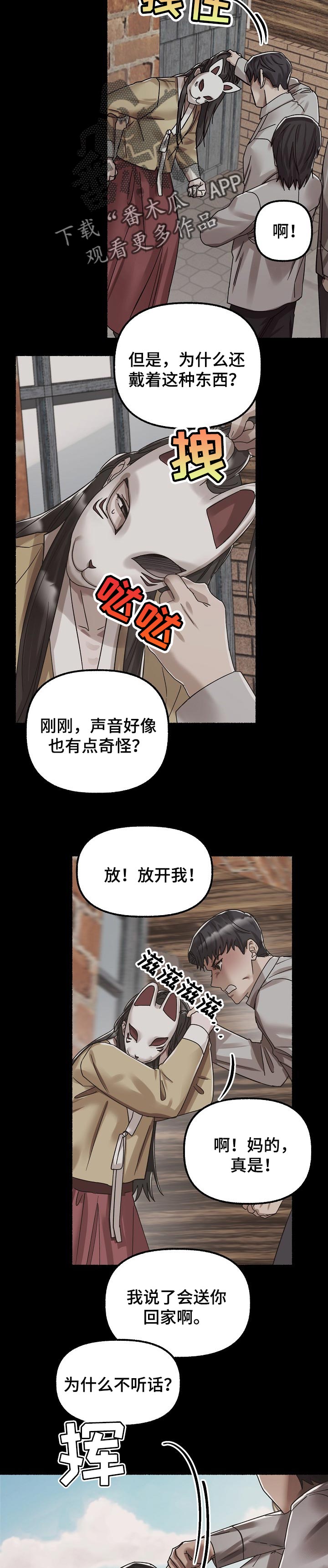 《绽放的花》漫画最新章节第75章：后悔免费下拉式在线观看章节第【7】张图片