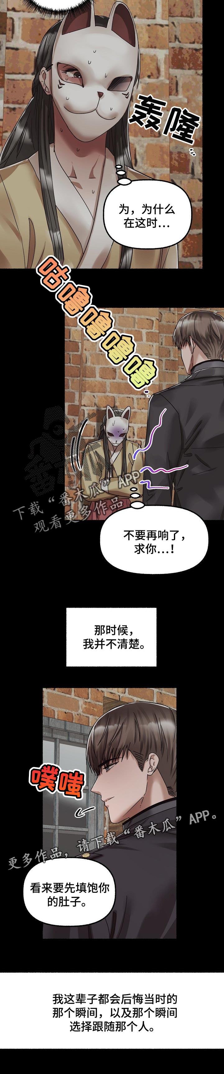 《绽放的花》漫画最新章节第75章：后悔免费下拉式在线观看章节第【1】张图片