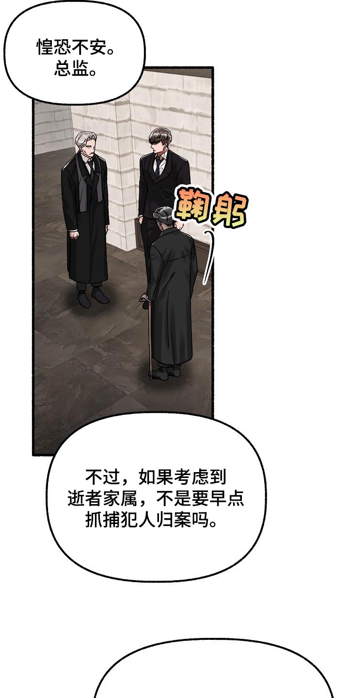 《绽放的花》漫画最新章节第77章：确认的事免费下拉式在线观看章节第【3】张图片